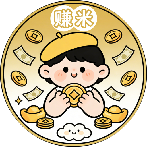 赚米哥官方博客